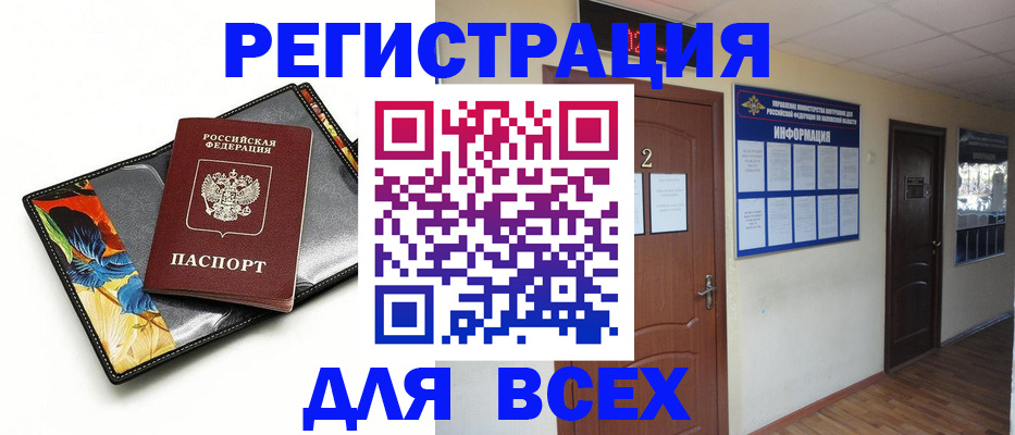 временная регистрация в Киреевске