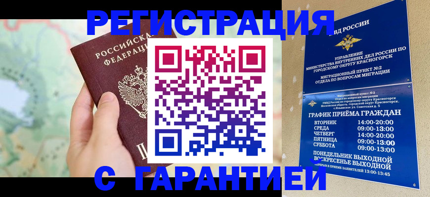 прописка для военкомата в Киреевске