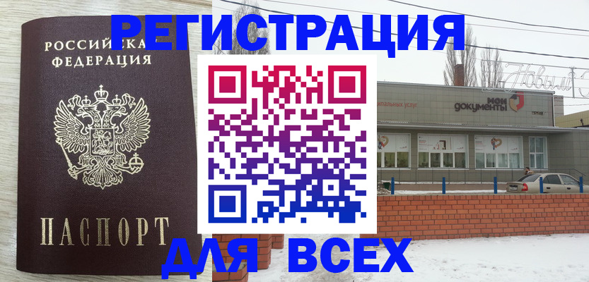 прописка иностранных граждан в Киреевске