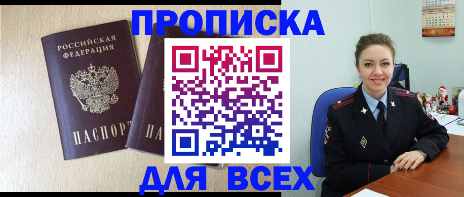 миграционный учет в Киреевске