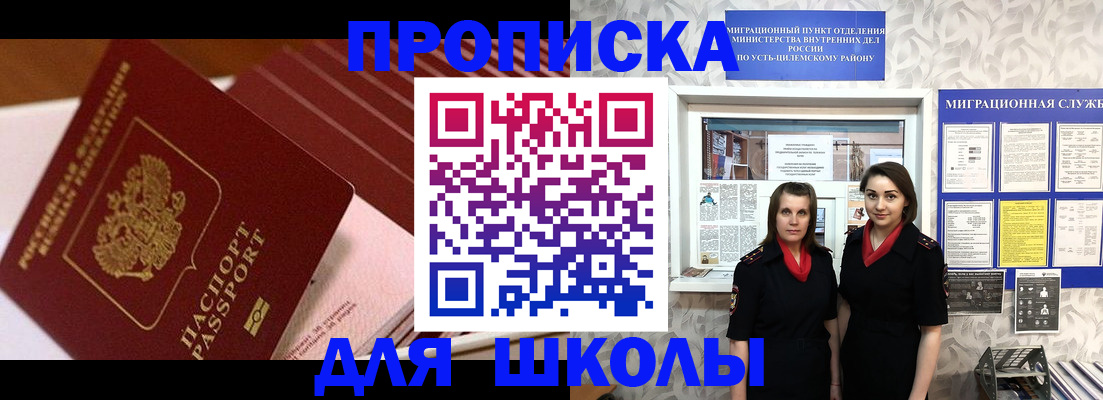 прописка для работы в Киреевске