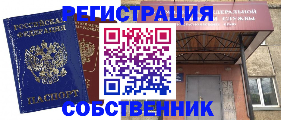 временная регистрация в квартире в Киреевске