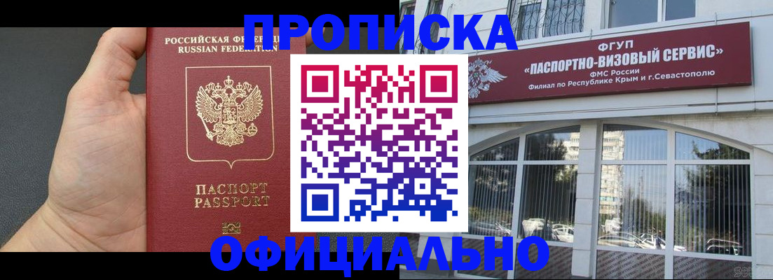временная прописка в Киреевске