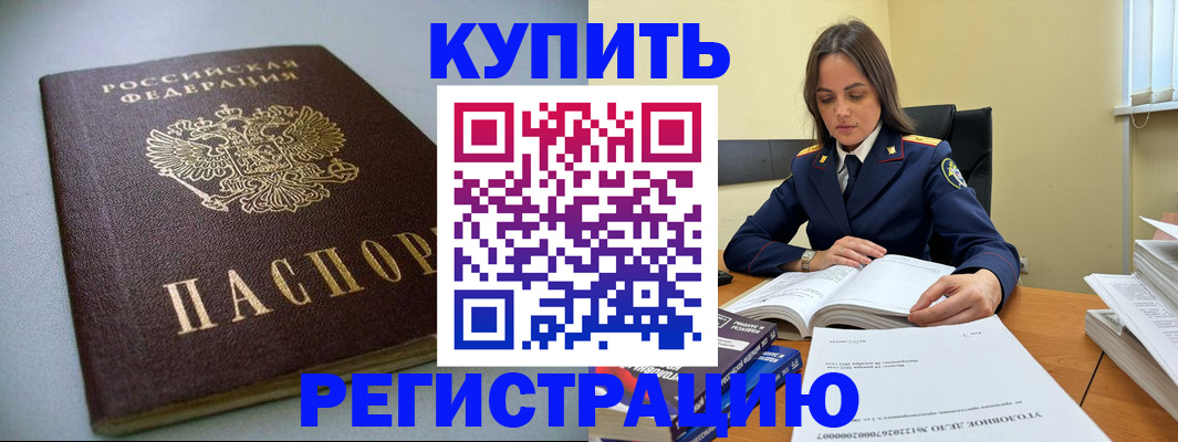 прописка для кредита в Киреевске